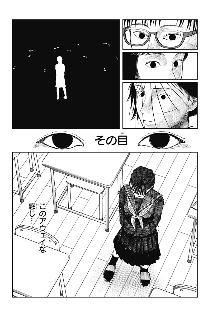 Doc no Okurimono - Chapter 16 - Page 14